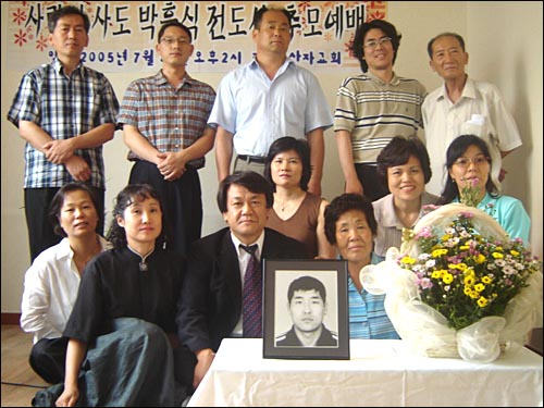 2005년 6주기 추모예배를 마친 뒤 